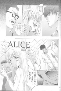 (C61) [Studio BIG-X (Arino Hiroshi)] Mousou Mini Theater 8 (Sister Princess)