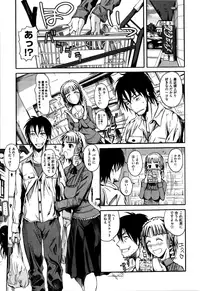 [Fuetakishi] Chu Berozu [Decensored]