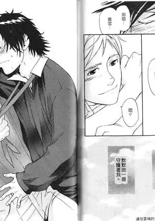 Nakayoshi Wanko | 两情相悦