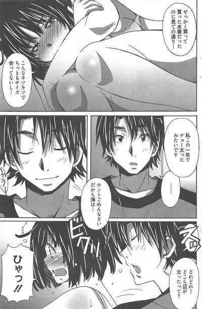 Manga Bangaichi 2012-11