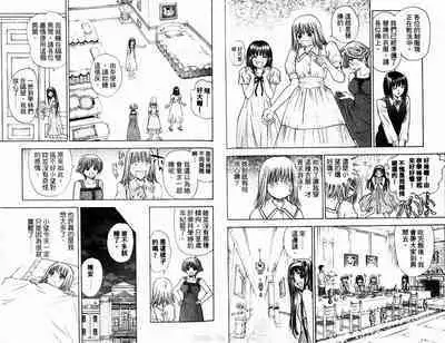 漂亮脸蛋Puriti Feisu 卷六