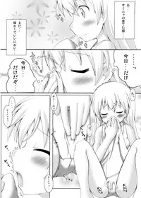 (C75) [Petapan (Akino Sora, Idu)] Strike Vitchesi (Strike Witches)