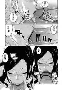 (C84) [ACID-HEAD (Murata.)] NamiRobi 6 (One Piece) [Chinese]
