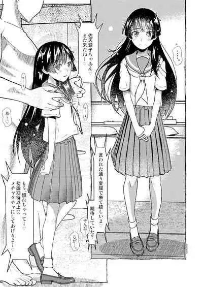 SKB vol.3 Saten Side