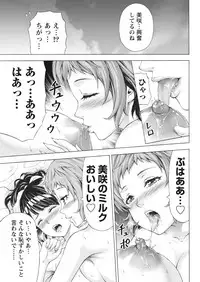 Namaiki! 2017-11 [Digital]