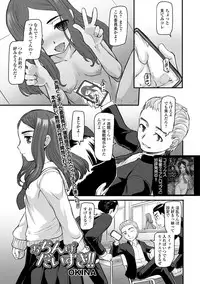 COMIC Mate Legend Vol. 22 2018-08 [Digital]