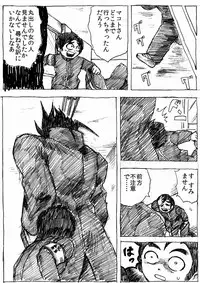 [Byu] Ranchiki Jigokuhen