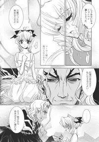 [Kyuubi(108)] P-DEVIL