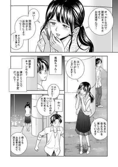 Haru Kurabe Soushuuhen~