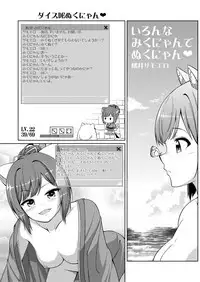 Mikunyan de Nukunyan