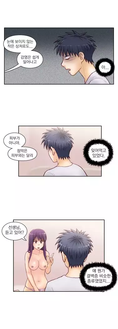 Wrath of the Tutoring Ch.1-45