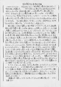 [Busou Megami (Kannaduki Kanna)] Ai & Mai Gaiden -Aoki Seido-Zenpen- (Injuu Seisen)