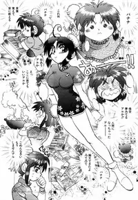 [Yagami Dai] West Volume 02