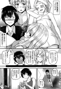 COMIC Shitsurakuten 2016-08