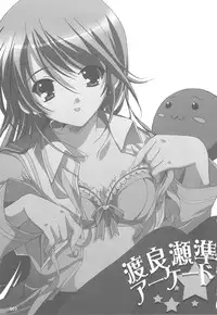 (C75) [16kenme (Sato-satoru)] Watarase Jun Arcade Soushuuhen (Happiness!)