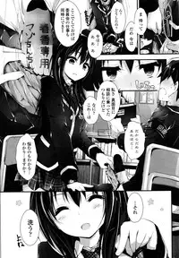 [Yagami Shuuichi] Oshioki Suru yo