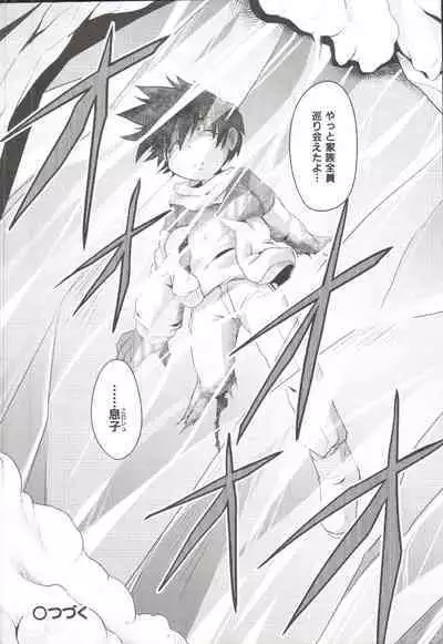 Takuramakan Doubutsuen-Taklamakan Zoo