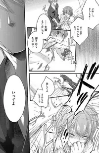 [Komada Hachi] Kichiku Sensei no Aidorei