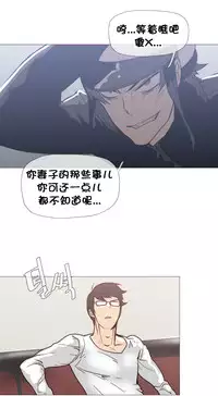 HouseHold Affairs 【卞赤鲤个人汉化】1~33话（持续更新中）