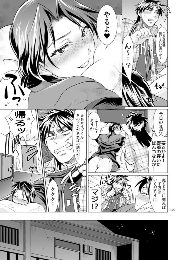 Ichijou Tenchou no Seiheki Kaisuu