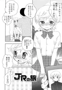 [Inaba COZY] Itaburi