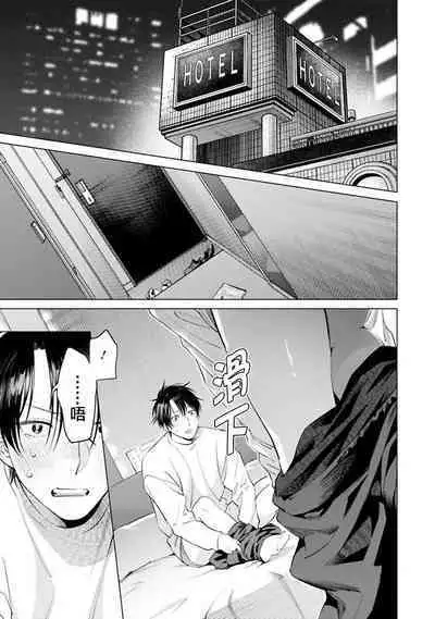 Doutei Inma wa Soap Danshi ni Gachi Koi Chuu! | 童真淫魔对陪浴男子真情实感恋爱中!