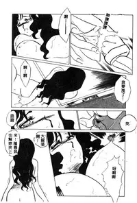 [Umino Yayoi] Hajimaru Yoru no Tame ni [Chinese]