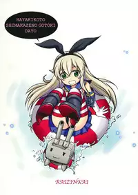 (C84) [Raijinkai (Haruki Genia)] Mente Zekamashi (Kantai Collection -KanColle-)