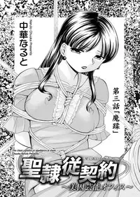 Comic Magnum Vol.14 [Digital]