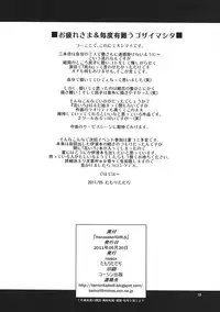 [niesox (Tamori Tadaji)] Hanasake! GIRLS (Hanasaku Iroha)