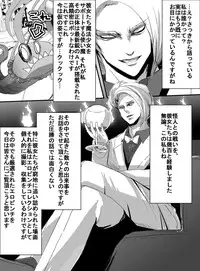 [uniuni (Uni)] Mahou Shoujo vs Denma Danshaku