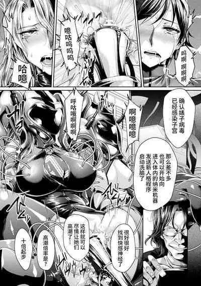 [Jinnai] Kangoku Academia THE COMIC [Chinese] [不咕鸟汉化组]