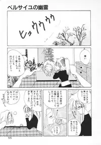 [Kimio Tamako] Rakuen Tengoku -LOVEx100-