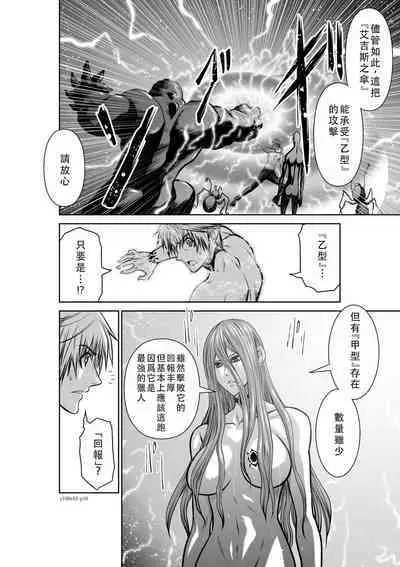 Chijou Hyakkai Ch41-45 Chinese Version「地上100阶」個人翻譯