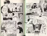 [STEREO GRAM] Angel Vol.2