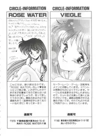 [Anthology] From the Moon 3 (Bishoujo Senshi Sailor Moon)