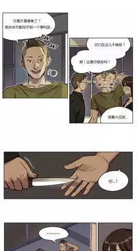 [Ramjak] Atonement Camp Ch.0-42 (Chinese)