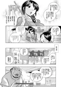 COMIC Magnum Vol. 33