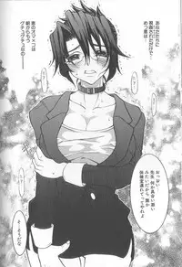 [Kawarazaki Harurou] Chou Sentensei Dorei Kyoushi MEGUMI