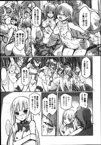 Jun-ai Kajitsu 2014-01