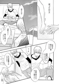 [Kano Shiuko] Sasakure Chronicle [Digital]