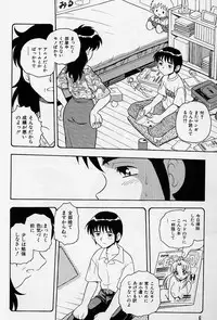 [Shinozaki Rei] Usotsuki