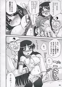 [Kazeuma (Minami Star)] XP NO ANONE (OS-tan)