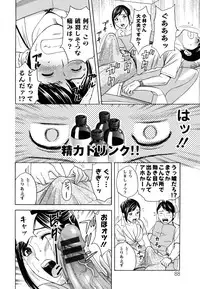 [Hidemaru] Hataraku Nyotai