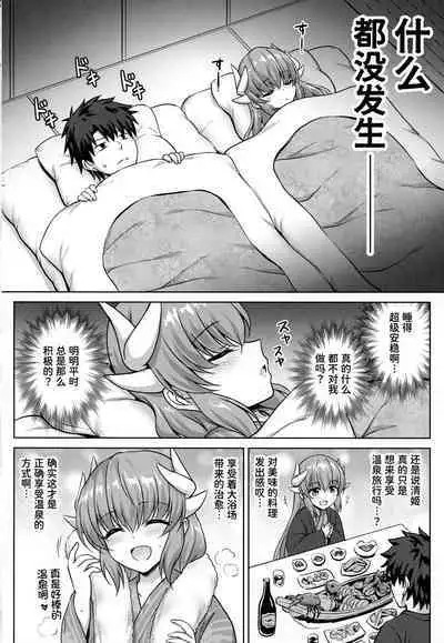 (COMIC1☆14) [54BURGER (Marugoshi)] Kiyohime Onsen (Fate/Grand Order) [Chinese] [甜族星人x我不看本子个人汉化]