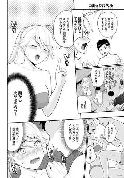 COMIC BAVEL 2020-11 [Digital]