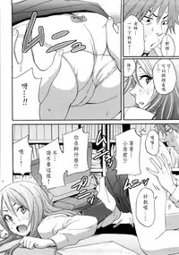 [Coelacanth] Good Times!! [Chinese] [兔子神大叔個人漢化] [Decensored]