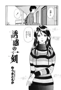 COMIC Momohime 2009-04 Vol. 102