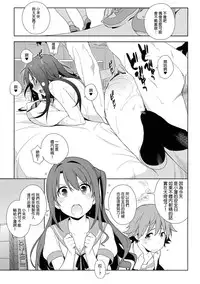 (C89) [enuma elish (Yukimi)] Healing Decision (THE IDOLM@STER CINDERELLA GIRLS) [Chinese] [final個人漢化]
