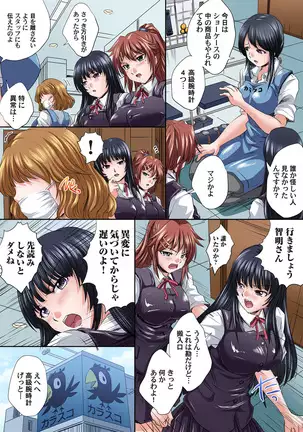 Ikenai JK Shintai Kensa ~Sonna Oku made Shirabecha Dame!! 1-17